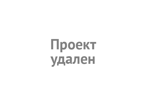 Проект удален